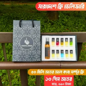 ১০ পিস আতরের সাথে ৫০ মিলি স্প্রে আতর ফ্রি